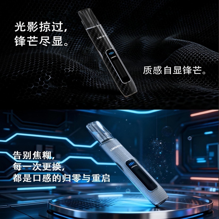 LANA AIR 1 煙桿 通用一代煙彈 6.0W-15.0W 功率調節